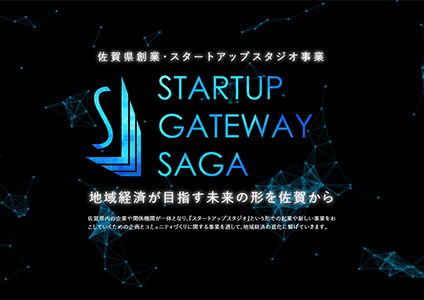 STARTUP GATEWAY SAGA