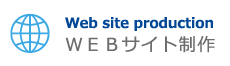 ＷＥＢプロモーション